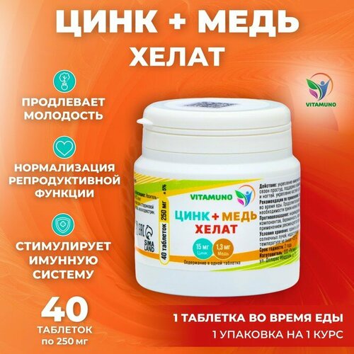   Vitamuno +   40 , 250    -     -,    