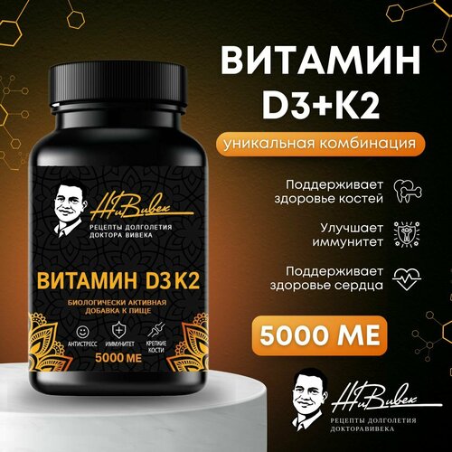        Vitamin D3K2/  32,  , 90    -     -,    