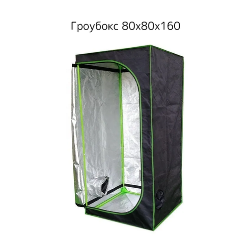  Growbox  80*80*160,  