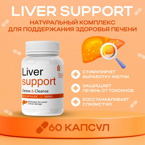   Liver support    ,   .   -     -,    