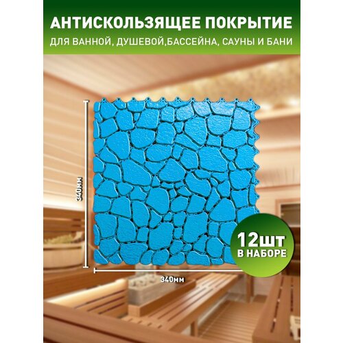      , , ,  - Aqua Stone, 12 ,  (RAL 5012)   -     -,    