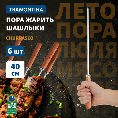      Tramontina Churrasco      , ,    40  6    -     -,    