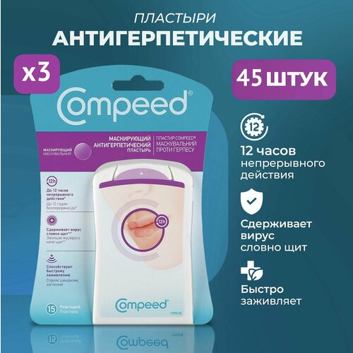     Compeed  , 3   15    -     -,    