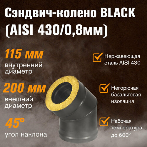   - BLACK (AISI 430/0,8) 45* 2  (115200)   -     -,    