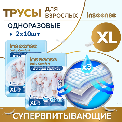       INSEENSE Daily Comfort XL,120-160 , 2   10 .   -     -,    