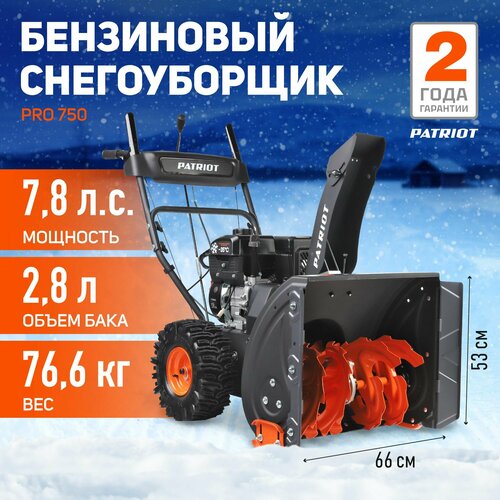     PATRIOT PRO 750, 7.8 ..   -     -,    