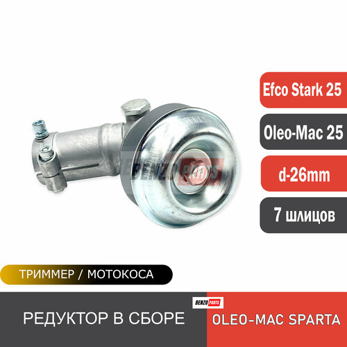        Efco Stark 25/ Oleo-Mac Sparta 25 d-26 , 7    -     -,    