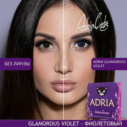     ADRIA Glamorous, 2 ., R 8,6, D -0,5, violet, 1 .   -     -,    