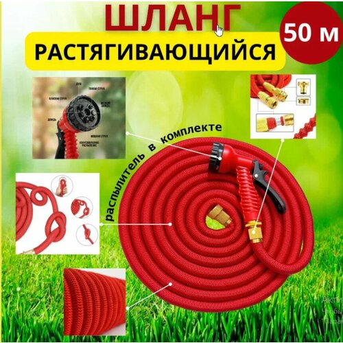      50      Magic Garden Hose Xhose / 50        -     -,    