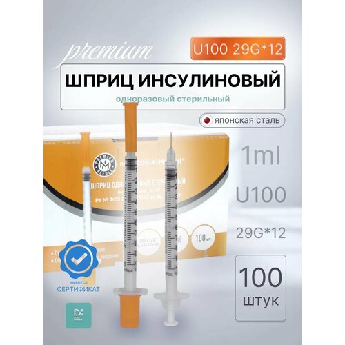     U100 1 ml 29G*12   -     -,    