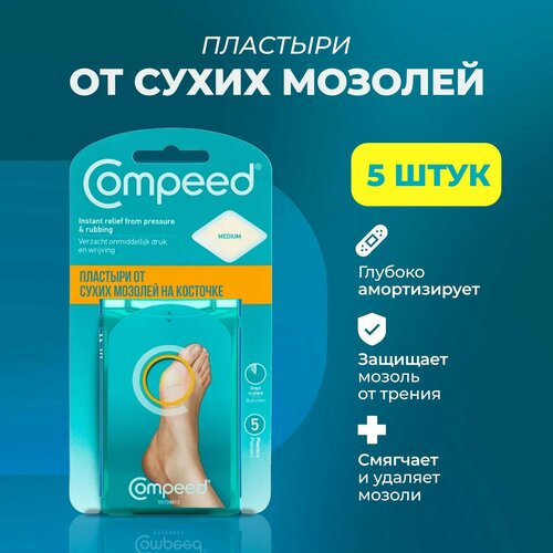     Compeed      , 5    -     -,    