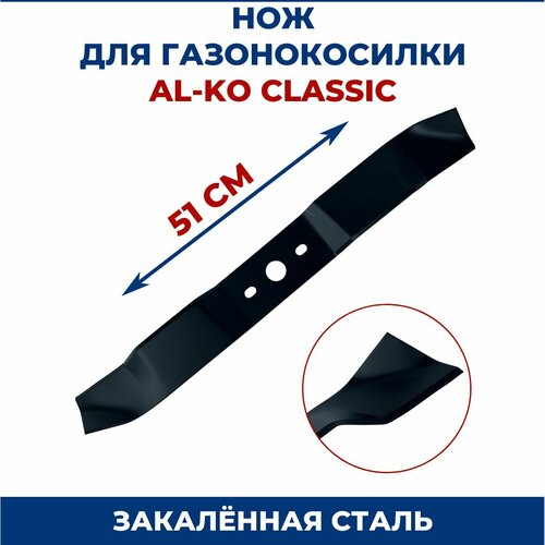      AL-KO Classic 51    -     -,    