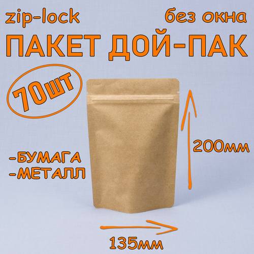     - 135200 , 70 ,  ,  ,   zip-lock   -     -,    