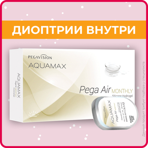     Pegavision Aquamax Pega Air, 6 ., R 8,8, D -9, , 1 .   -     -,    