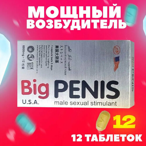   Big penis, 12 ,   , ,    ,    ,     -     -,    