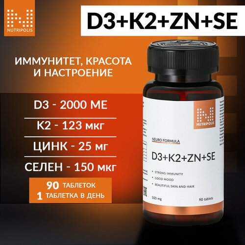   Vitamin D3+K2+Zn+Se NUTRIPOLIS,   3 2  ,     -     -,    