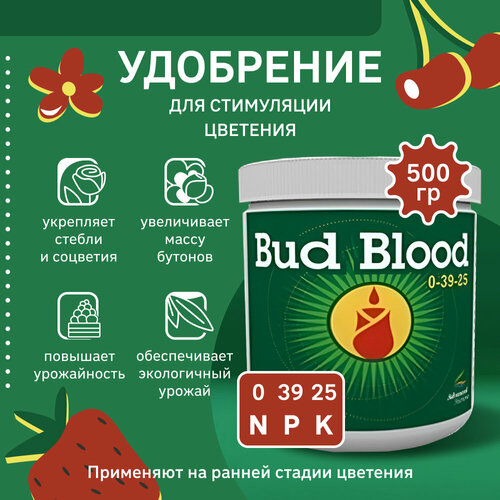       Advanced Nutrients Bud Blood Powder 500 .   -     -,    