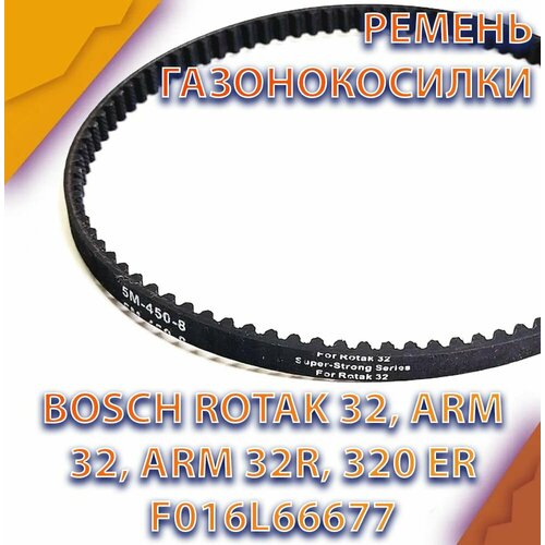    HTD 5M-450-10  10     BOSCH ROTAK 32 (3600H85B00) (F016L66677)   -     -,    