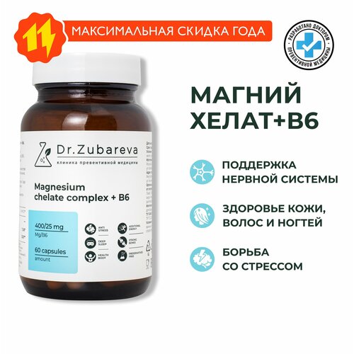     Dr. Zubareva |  (Magnesium Chelated + 6) / 400    -     -,    