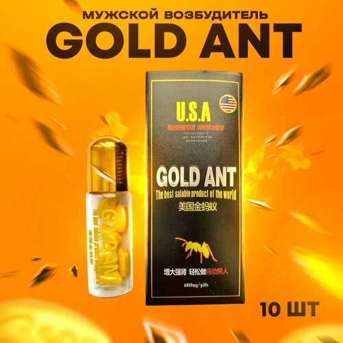    , Gold Ant ,    ,  .   (10 )   -     -,    