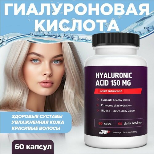   Hyaluronic acid, 250 , 90 , 60 .   -     -,    