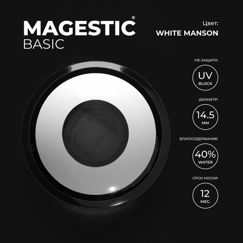     MAGESTIC Halloween, 2 ., R 8,6, D 0, White Manson, 1 .   -     -,    