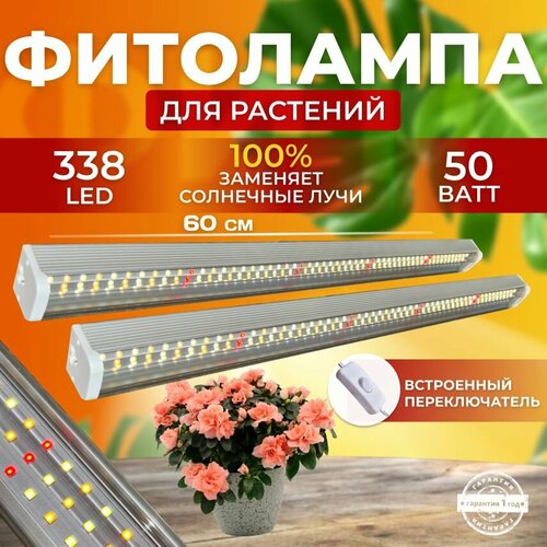     , ,  ,     ,     ,  336 LED, 50    -     -,    