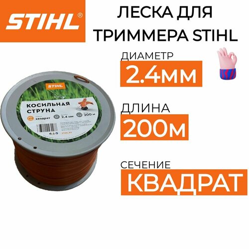      STIHL 2.4*200    -     -,    