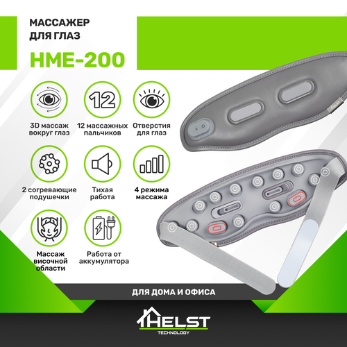      HELST HME-200   -     -,    