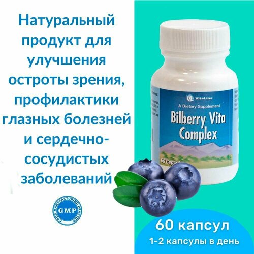       / Bilberry Vita Complex Vitaline -            -     -,    