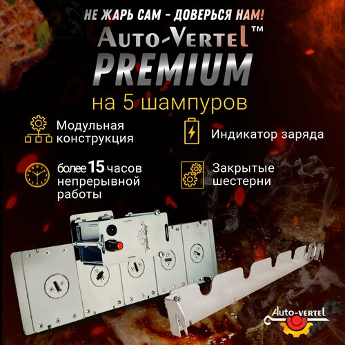      Premium 5    -     -,    