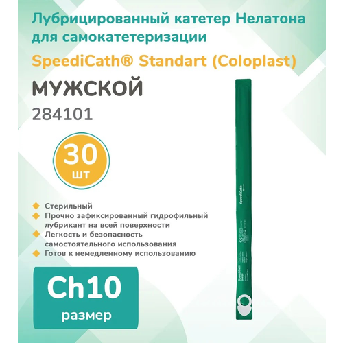   284101  (Coloplast) SpeediCath  ,  , , Ch10, (30 .)   -     -,    