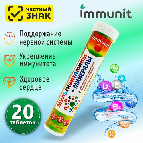      Immunit   20 ,       -     -,    