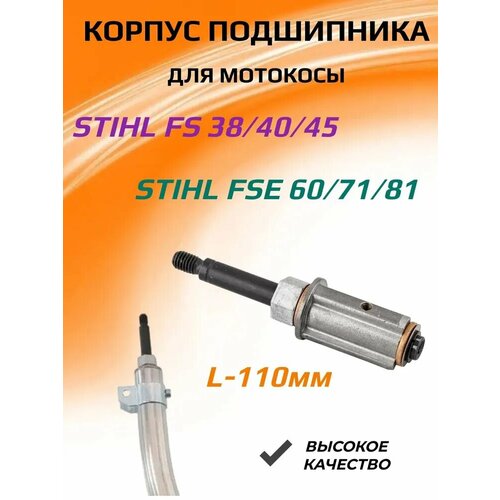     STIHL FS 38, FS40 , FS 45; FSE 60,71,81 ()   -     -,    