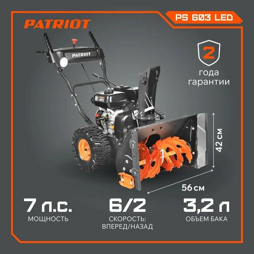   PATRIOT PS 603 LED, 6.5,   10,  66,  Winter Extreme,  