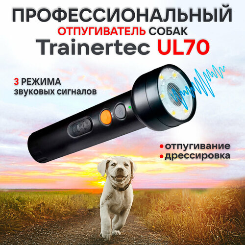        Trainertec UL70   -     -,    