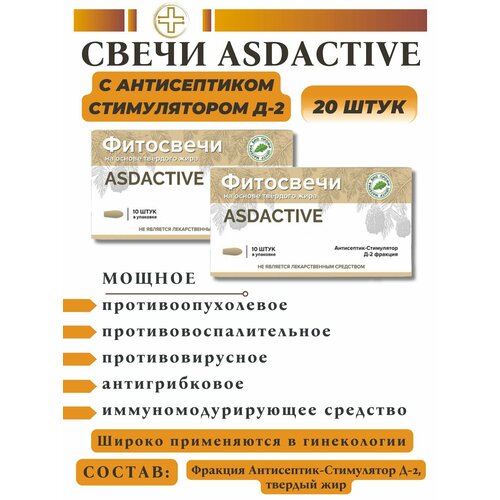       -2 ASDACTIVE, 20.   -     -,    