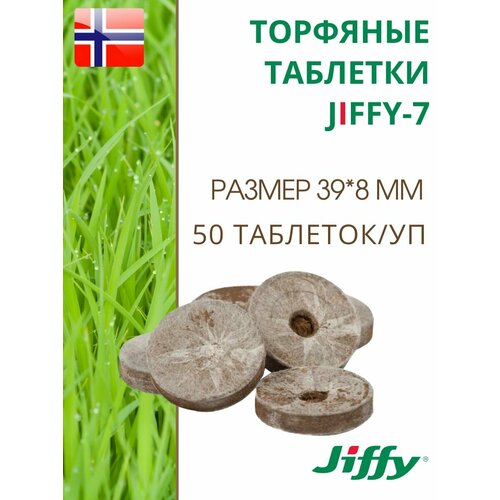      JIFFY-7 PLA D-41 , 50 .,  