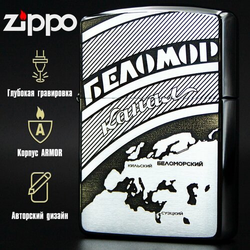     Zippo Armor       -     -,    