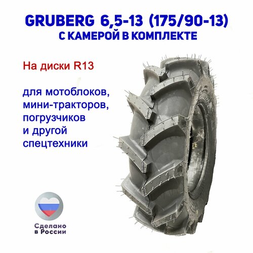     GRUBERG 6.5/80-13 ( , 1 .)   -     -,    