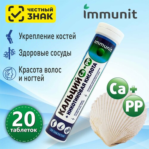    +   Immunit   20      , ,      -     -,    