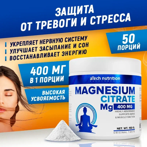     (MAGNESIUM CITRATE) aTech nutrition  150   -     -,    