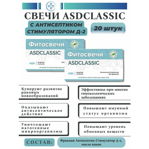       -2 ASDCLASSIC, 20 .   -     -,    