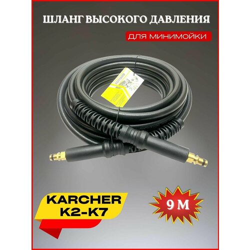       - 9   Karcher 2-7 ()   -     -,    