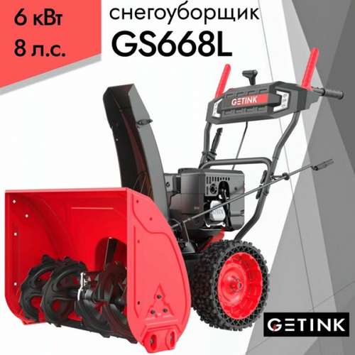     Getink GS668L 12008   -     -,    