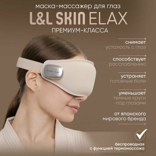    -   L&L Skin ELAX   -     -,    