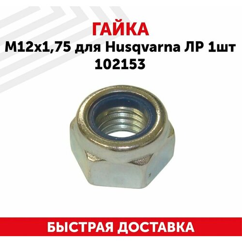       (, ) Husqvarna (121.75), , 1 102153   -     -,    