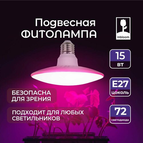   INBLOOM     72LED , 13x8, E27, 15, 220,    -     -,    