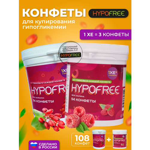 Hypofree        2   54 ,  