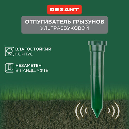     REXANT 71-0012 (20 ..)  1 .   -     -,    